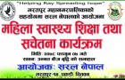 फागुन ०७ मा सरल नेपाल संस्था द्धारा " महिला स्वस्थ्य शिक्षा तथा सचेतना कार्यक्रम"