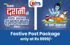 चाडपर्वलाई मध्यनजर गर्दै BITS ले ल्यायाे नयाँ प्याकेज